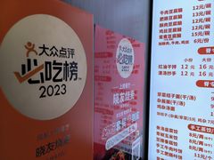 -晓友烧麦(光华村店)