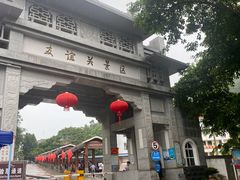-友谊关景区