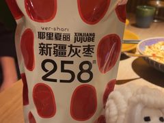 -耶里夏丽·新疆菜·28年喀什老馆(田林东路店)