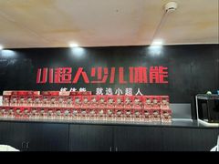 -赫石少儿体能馆(奥森店)