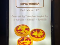 -安德鲁饼店(原店)