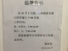 -中国中医科学院西苑医院(本部)