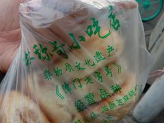 -杜称奇小吃店(西湖道店)