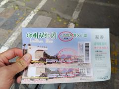 -柳州市动物园