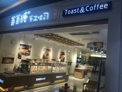 门面-爸爸糖吐司面包(重庆解放碑英利大融城店)