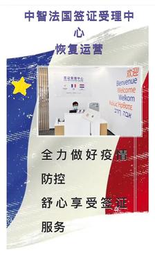 中智签证(侨福芳草地购物中心店)