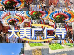 -西安市广仁寺