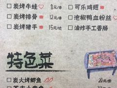 菜单-蘭奢雅集·江浙菜(青山江滩店)