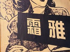 -炉小二铜锅牛蛙•川湘菜(三里屯店)