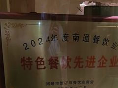 -大岛日本料理铁板烧(南通大饭店)