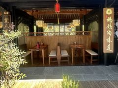 -妈妈的味道(和顺古镇店)