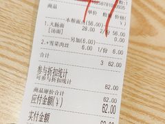 -鲁达面馆本帮风味(共康东路店)