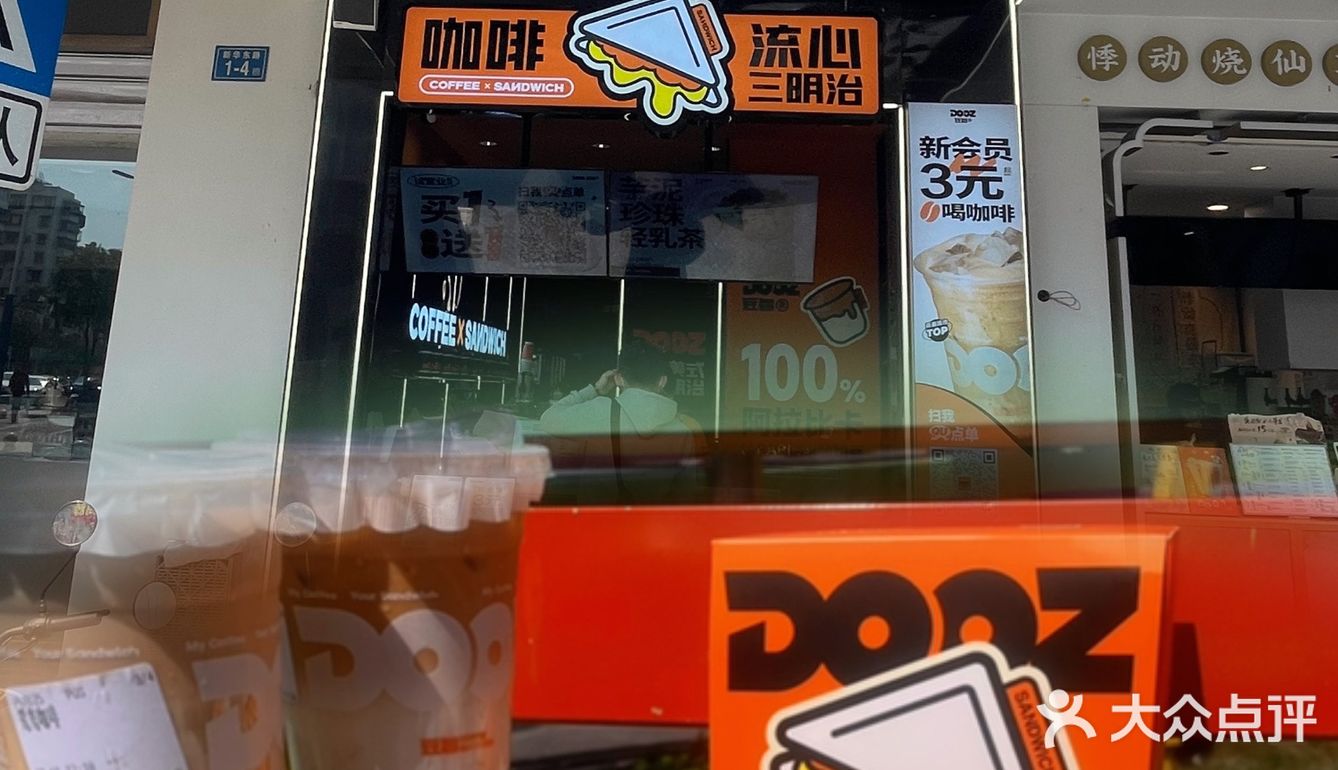 豆旨试营业，全场买一送一!都给我冲鸭‼️