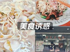 -无名氏面馆(邮电路店)