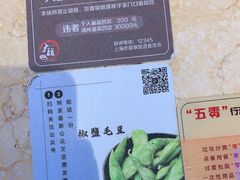 -大馥·炭火烧肉酒场(莘庄莘福坊店)