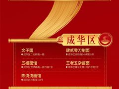 -万三面馆(青龙正街太古里店)