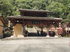 -车溪民俗旅游区