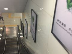 -东中街(地铁站)