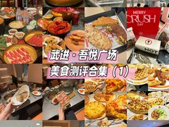 -吾悦广场(常州武进店)