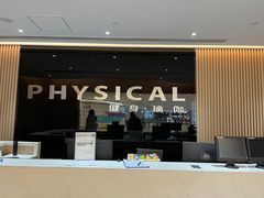 -舒适堡健身(爱琴海店)