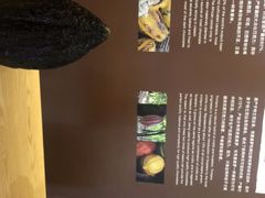 -歌斐颂巧克力小镇