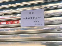 -蒋六十八梯眼镜面(渝中店)
