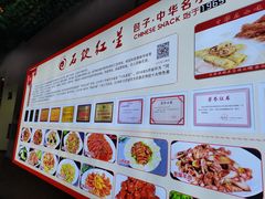-石饮红星包子(中山路店)