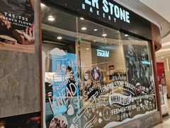 门面-PAPER STONE BAKERY(天环店)