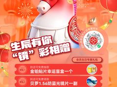 -宝岛眼镜(雨花吾悦广场店)