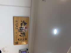 -老谢野馄饨(延安路店)