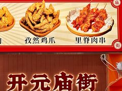 -开元庙街排骨(泉秀店)