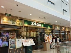 -吴家·非遗淮扬小馆(镇江万达广场店)