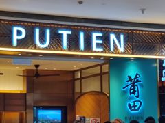 -莆田餐厅(吉隆坡柏威年广场店)