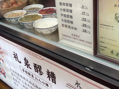 -礼泉醪糟作坊(永兴坊店)