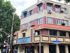 -乔家栅(襄阳南路店)