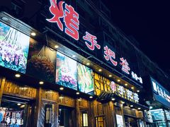 -源味居手把签烧烤(长春一店)