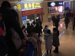 -鲍师傅糕点(国金街店)