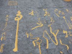 IMG_1187-穹窿山景区