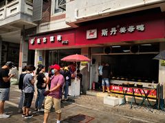 -斯丹姜母鸭·古法干香(涂门街总店)