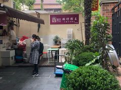 -璐坊粽王(复兴中路店)