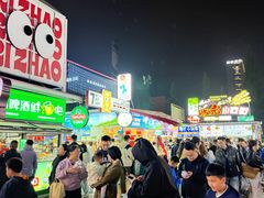-大学城夜市