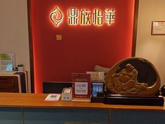 -鼎族怡华·指压·油压·经络(西单昌盛大厦店)