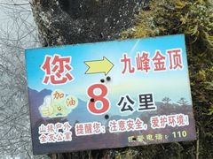 -九峰山