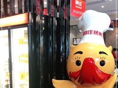 -阿庄新豫菜(通泰路店)