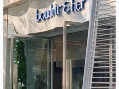 门面-boudoir&her不她(富华里店)