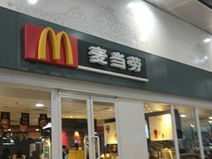 门面-麦当劳(北京南站店)