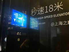 -上海中心大厦