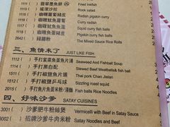 菜单-大咀港式茶餐厅(海岸城店)