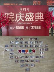 -艾博尔医院