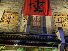 门面-盟重烧烤(高正街店)